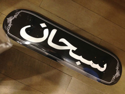 Arabic box