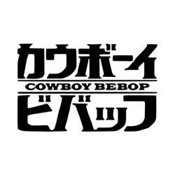 Cowboy bebop