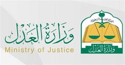 Ministry of justice