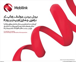 Mobilink new