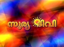 Surya tv
